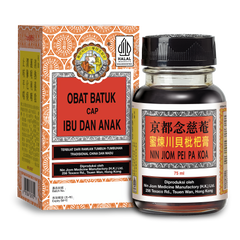 Nin Jiom Pei Pa Koa (75ml)